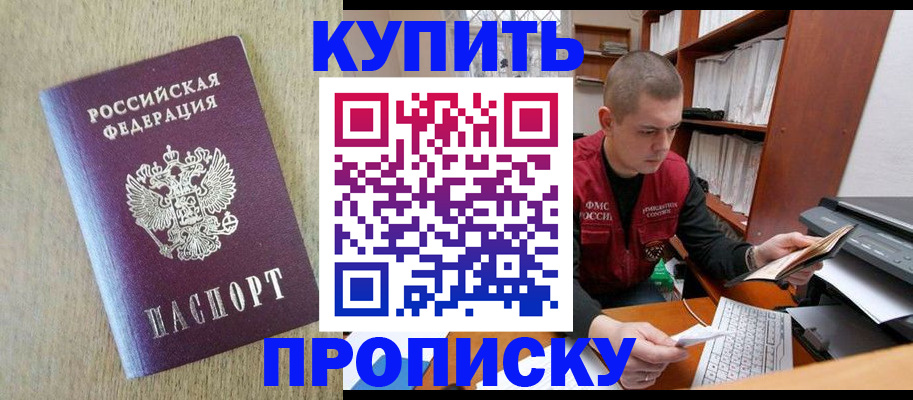 временная прописка в Тюкалинске
