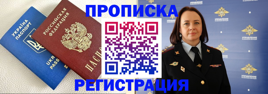 временная регистрация недорого в Тюкалинске